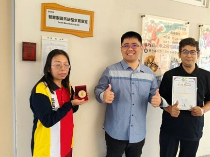 2025 第 16 屆 IIIC 國際創新發明競賽榮獲金牌